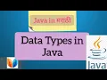 Java 6 Data Types in Java 2023 in Marathi