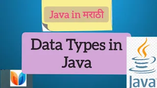 Java 6 Data Types in Java 2023 in Marathi