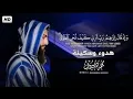 Lagu واذ قال إبراهيم ربي أرني كيف تحي الموتى.. تلاوة خاشعة 😢 بصوت القارئ محمد ديبيروف - Muhammad Dibirov