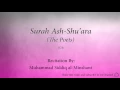 Download Lagu Surah Ash Shu'ara The Poets   026   Muhammad Siddiq al Minshawi   Quran Audio