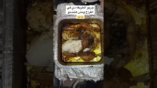 جربو الطريقه دي في الفراخ ومش هتندمو   الخليج  سهلة وبسيطة  دعم  لايك اشتراك  وصفات سهلة  بيت الكل دندنها