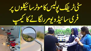 City Traffic Police Ka Motor Bikes Per Free Side View Mirror Lagane Ka Camp