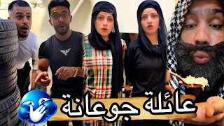 عائلة بخيلة ام سيف جيفارا محمد رامي نانو 
