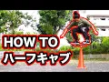 HOW TO KATSUYA