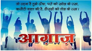  aagaaz motivational song allen gurukripa production song by dinesh chauhan u0026 shubhangi singh