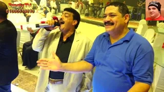 مهرجان صبحى الشايب خالد الجوكر اللى منى وكابتن لوما وصال قناة حماده زناتى             دندنها