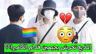 المذيع تحرش بجيمين قدام الكاميرا Shorts Bts Tyv Kyh Srt 