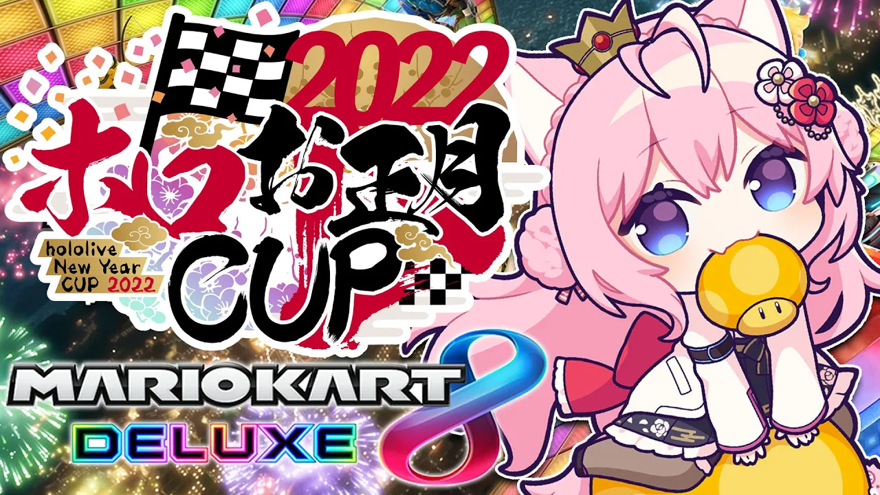 【#ホロお正月CUP2022】求：キラー／譲：バナナ【博衣こより/ホロライブ】