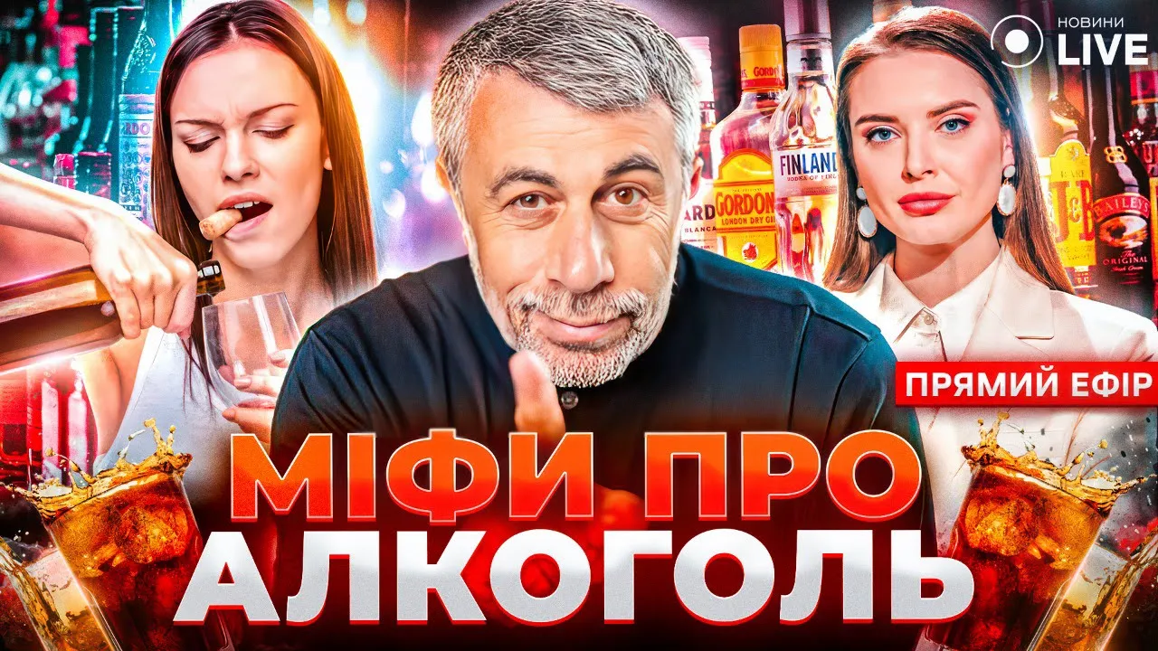 Правда ли миф — Комаровский объяснил, помогает ли алкоголь снять стресс и согреться