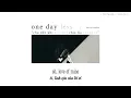 [Vietsub + Lyrics] One Day Less - Anson Seabra