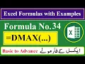 Excel Formula DMAX Function