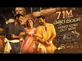 Download Lagu Etthara Jenda Full Video Song(Telugu) | RRR | NTR,Ram Charan,Alia,Ajay Devgn|Keeravaani|SS Rajamouli