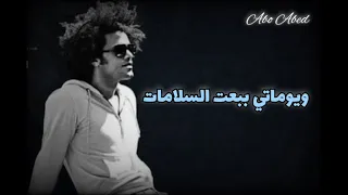 حالات واتس الجريني يا حبيبي ويوماتي ببعت السلامات جديد روووووعة 