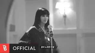 [M/V] Park Bom(박봄) - Wanna Go Back (되돌릴 수 없는 돌아갈 수 없는 돌아갈 곳 없는) Fan Made
