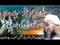 Download Lagu Heart Touching bayyan Harsh reality of our society || Molana Abdul Hannan Siddiqui 2025