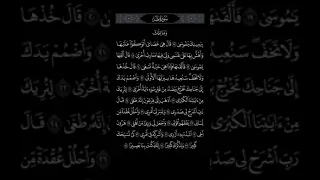 محمد ايوب وما تلك بيمينك يا موسى 