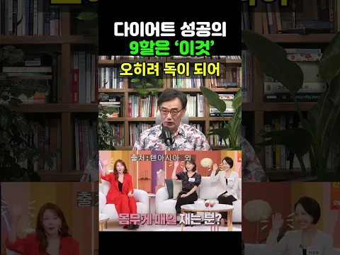 【성창힐】매일 몸무게 재는 사람과 가끔 재는 사람, 6개월 뒤 드러난 충격적인 6kg 차이의 진실! #몸무게 #체중계 #김정은
