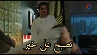 فريد يطلب من سيران ينام معها على سرير مضحك طائر الرفراف 