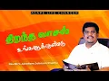 Download Lagu மாற்றம் உண்டு || 21.08.2025 || Agape life changer || Rev.Dr.Y. Abraham Johnson Prabhu