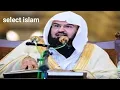 Download Lagu sura 101 al qari ah القارعة  by qari sudais