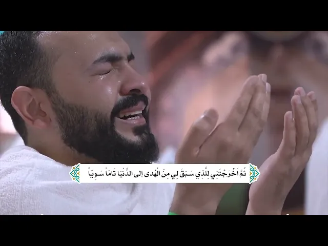 ⁣دعاء عرفة - الشيخ ميثم التمار 2024