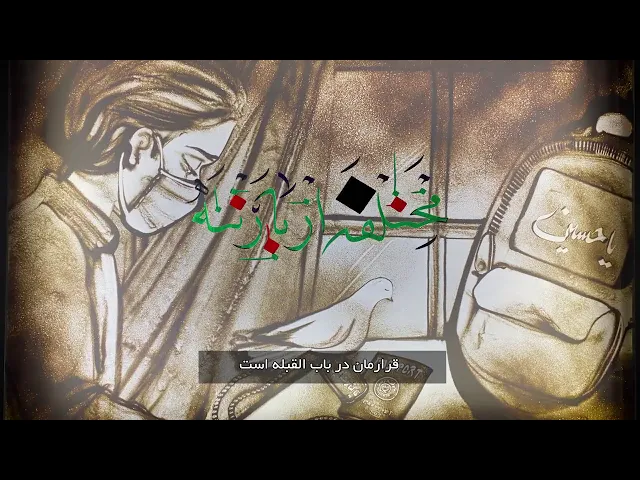 ⁣الاربعينية  |الرادود محمد الصايغ