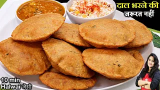 आज घरवालों को इतनी पसंद आई की तीसरी बार बना रही हूँ 10 minमें BEDMI PURI RECIPE | MASALA BEDMI POORI
