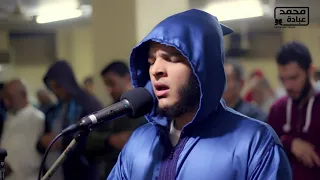 Surah Al Waqi Ah Complete Sheikh Muhammad Ubadah Masterpieces Of Fajr Prayer 