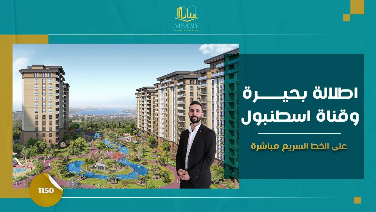 Luxury apartments for sale in Ispartakule Istanbul | Near the New Canal