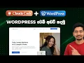 Claude AI WordPress