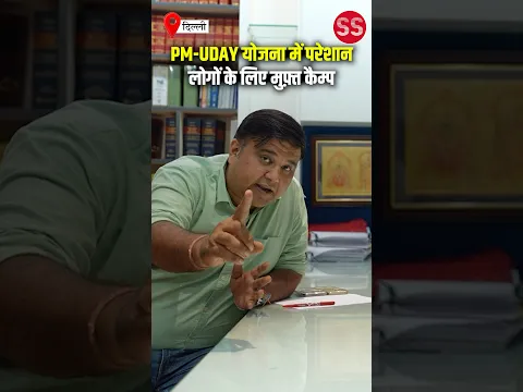 कच्ची कॉलोनी के लोगों के लिए PM-UDAY योजना संबंधित कैम्प #delhi #delhigovernment #rekhagupta