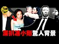 Download Lagu 范冰冰案中的倖存者，被說「又亂又渣」，卻仍舊地位無可撼動，中國頂級導演的驚人上位史！馮小剛的背景有多強大？[She's Xiaowu 小烏]