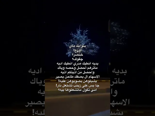 ⁣يا مولاي 💔