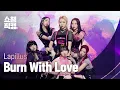 Lagu [쇼챔직캠 4K] Lapillus - Burn With Love (라필루스 - 번 위드 럽) l Show Champion l EP.455
