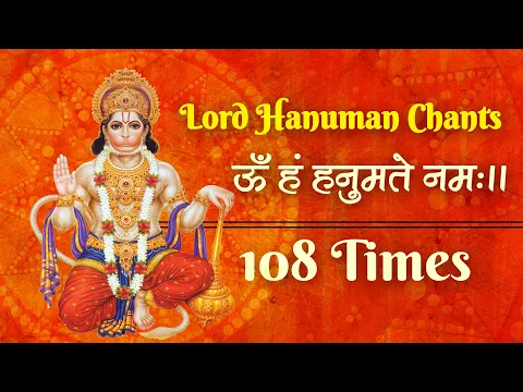 Download MP3 Shree Hanuman Mantra | हनुमान मंत्र 108 Times | Om Han Hanumate Namo Namah ~ ॐ हं हनुमत्ये नमो नमः