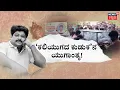 Download Lagu Raju Talikoti Passes Away | ಉತ್ತರದ ಹಾಸ್ಯ ಚಕ್ರವರ್ತಿ ಯುಗಾಂತ್ಯ! | Raju Talikote | Darwad Rangayana