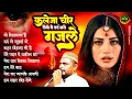 Dilshad Zakhmi Hits Of Ghazal - Wo Sitamgar Hai | नॉन स्टॉप गजल | Gham Bhari Ghazal | Sad Hindi Song