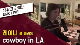 lany cowboy in la 