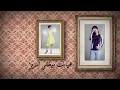 Yara - Betrouh [Official Lyric Video] (2014) / يارا - بتروح