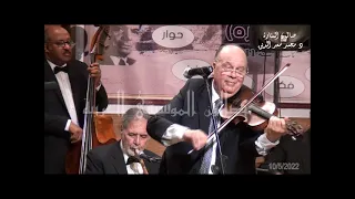 بنكهة خاصة يعزف وائل ابو بكر الحب كده 