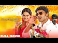 Lagu Vellaikaara Durai Full Movie | Vikram Prabhu | Sri Divya | S. Ezhil | Lyca Productions