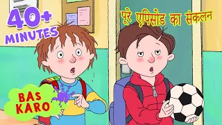 स्लाइम, स्नॉट और हेनरी की घिनौनी आदतें | हॉरिड हेनरी पूर्ण एपिसोड संकलन | 40+ मिनट