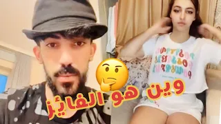 لايف دريد جديد مع بنت مزة رومانسية شاهد بث مباشر تتك يوك 