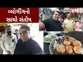 Download Lagu વ્લોગર્સને ભલે લોકો જે પણ સમજે પણ સંઘર્ષ કરનારાઓનુ જીવન બદલી શકૈ છે | અજબ ગજબના અનુભવો પણ થાય છે 