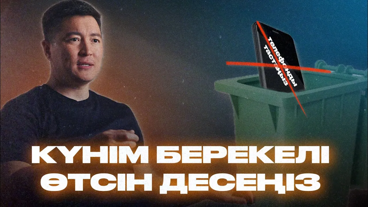 ТАҢ БЕРЕКЕСІ. Әр таң — жаңа мүмкіндік | АЗАМАТ СКАКОВ