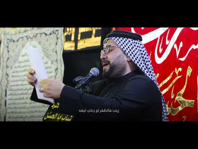 ⁣ماي الوفه سيد فراس الموسوي موكب النجف الاشرف شباب ابا الحسن ع ليلة الرابع من محرم الحرام ١٤٤٧ هجري