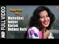Download Lagu Mohabbat Inayat Karam Dekhte Hain - Full Song | Bahaar Aane Tak | Anuradha Paudwal, Pankaj Udhas