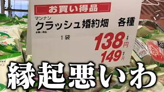 【衝撃】実在する誤字や誤植がツッコミどころ満載だったwwwwww【#12】