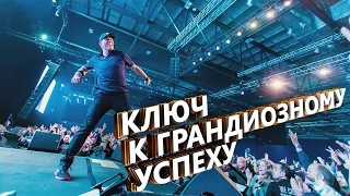 Тони Роббинс - Ключ к грандиозному успеху
