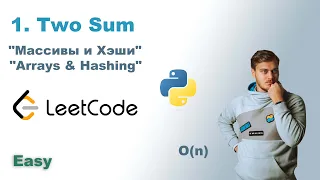 Two Sum Python Solution LeetCode 1